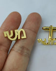 Personalized Hebrew Name Cufflinks – Custom Initial Wedding Cufflinks for Groom & Groomsmen, Perfect Gift for Him