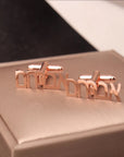 Personalized Hebrew Name Cufflinks – Custom Initial Wedding Cufflinks for Groom & Groomsmen, Perfect Gift for Him