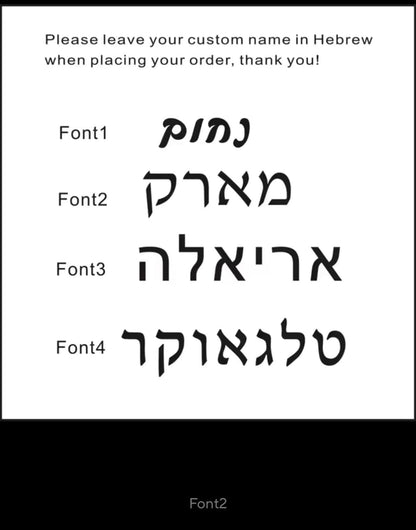 Hebrew Name Necklace • Hebrew Font Necklace • Bat Mitzvah Gift Necklace • Custom Jewish Name Necklace • Gift From Israel • Hebrew Nameplate