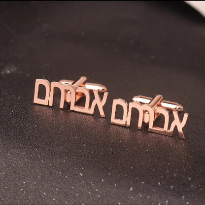 Personalized Hebrew Name Cufflinks – Custom Initial Wedding Cufflinks for Groom & Groomsmen, Perfect Gift for Him